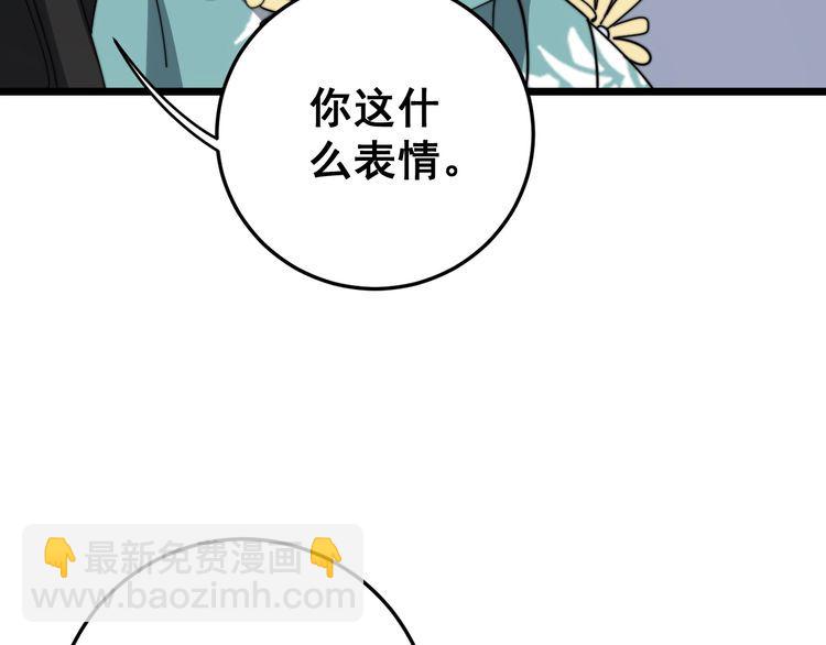 毒手巫醫 - 第135話 徹底結束(2/4) - 2
