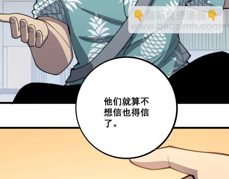 毒手巫醫 - 第135話 徹底結束(2/4) - 2