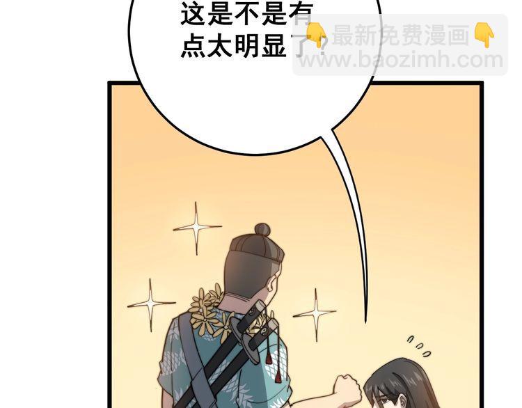 毒手巫醫 - 第135話 徹底結束(2/4) - 4