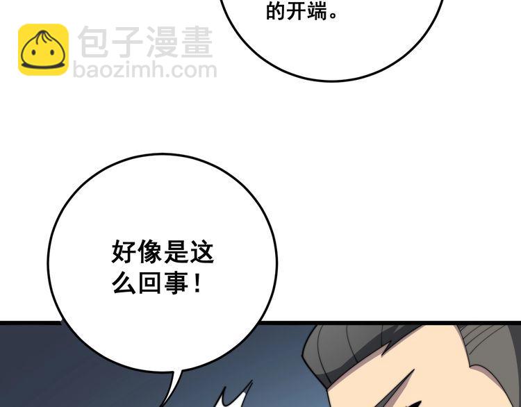 毒手巫醫 - 第135話 徹底結束(2/4) - 6