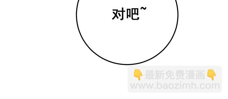 毒手巫醫 - 第135話 徹底結束(2/4) - 8