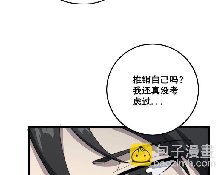 毒手巫醫 - 第135話 徹底結束(2/4) - 4