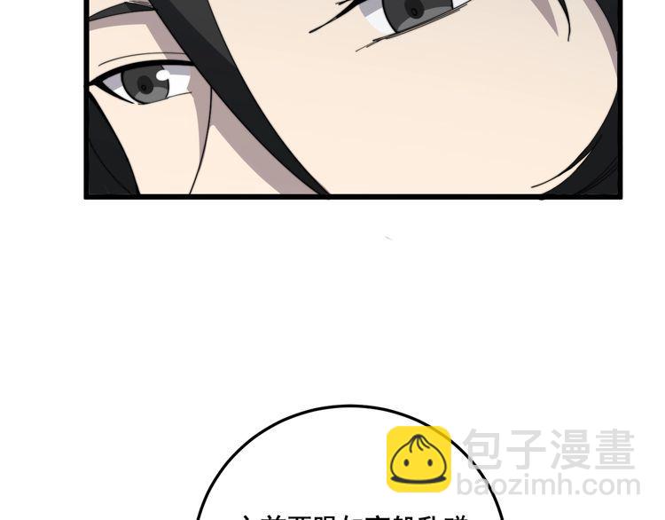 毒手巫醫 - 第135話 徹底結束(2/4) - 5