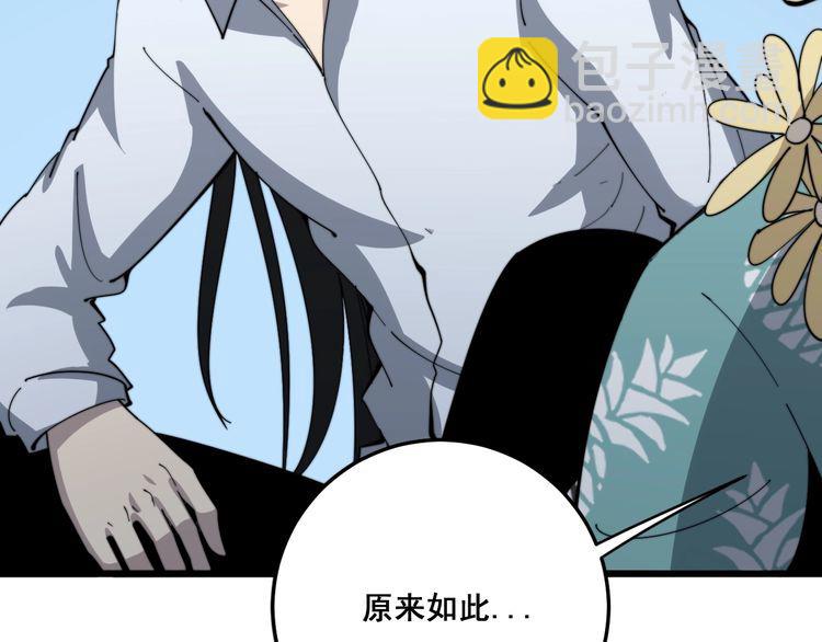 毒手巫醫 - 第135話 徹底結束(2/4) - 7