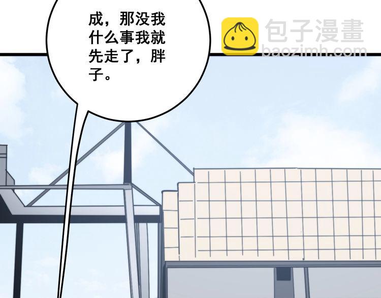 毒手巫醫 - 第135話 徹底結束(2/4) - 3