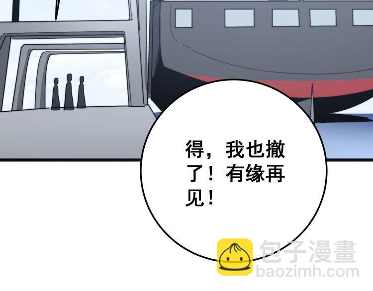 毒手巫醫 - 第135話 徹底結束(2/4) - 4