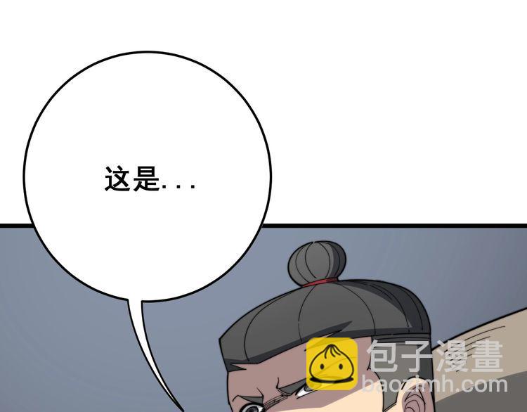 毒手巫醫 - 第135話 徹底結束(2/4) - 8