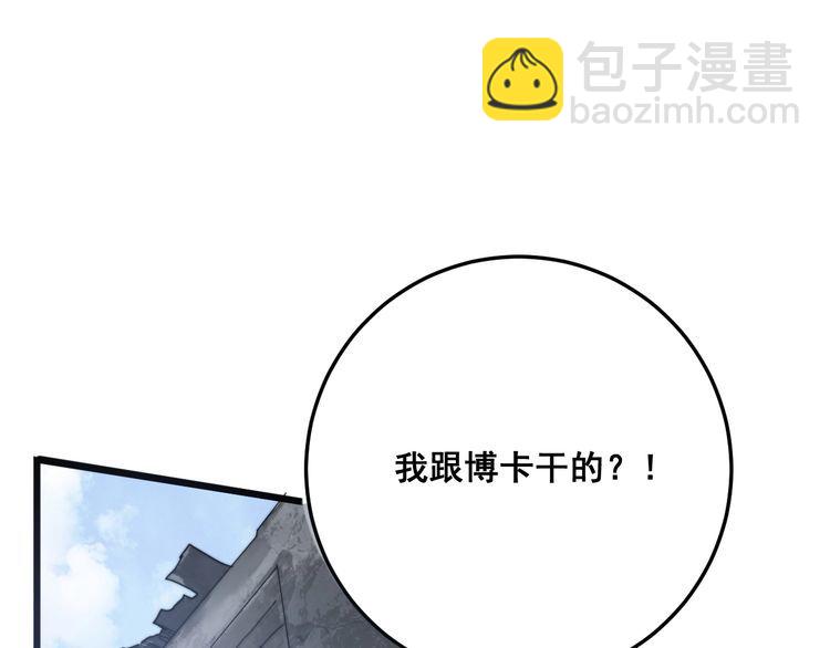 毒手巫醫 - 第135話 徹底結束(2/4) - 2