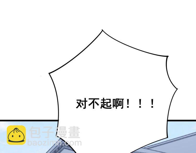 毒手巫醫 - 第135話 徹底結束(2/4) - 1