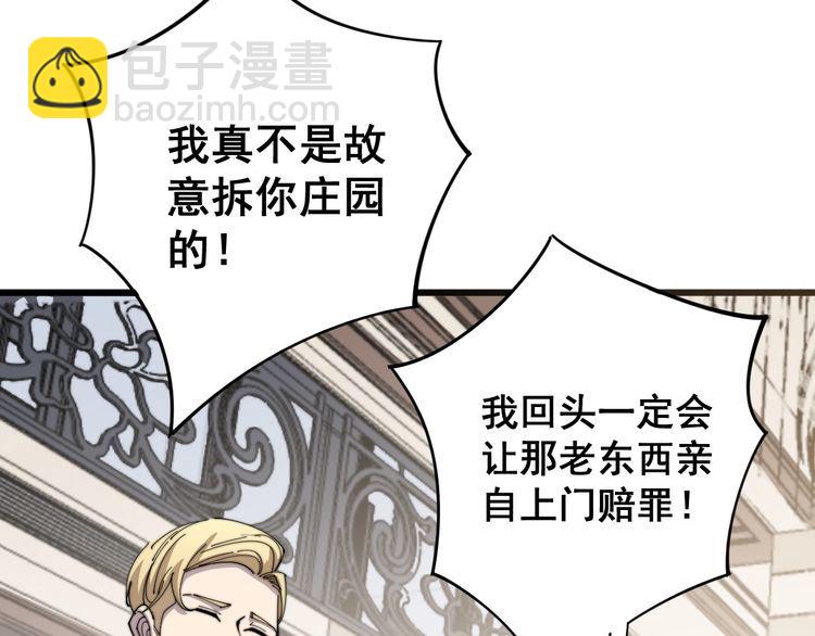 毒手巫醫 - 第135話 徹底結束(2/4) - 3