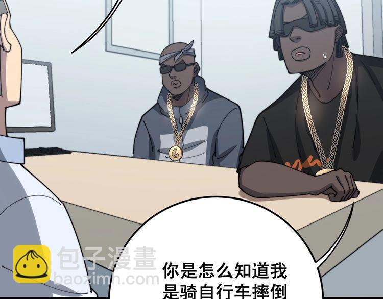 毒手巫醫 - 第137話 我是神醫大爲(2/3) - 6