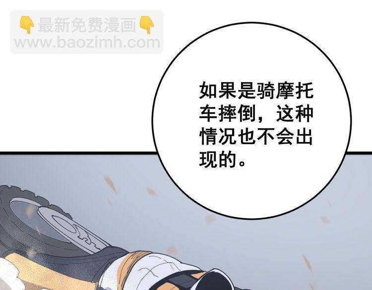 毒手巫醫 - 第137話 我是神醫大爲(3/3) - 1