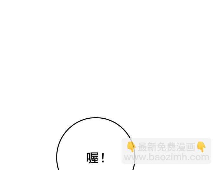 毒手巫醫 - 第137話 我是神醫大爲(1/3) - 3