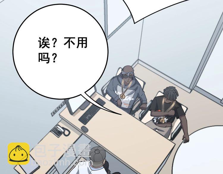 毒手巫醫 - 第137話 我是神醫大爲(3/3) - 7