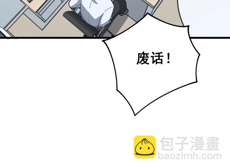 毒手巫醫 - 第137話 我是神醫大爲(3/3) - 8