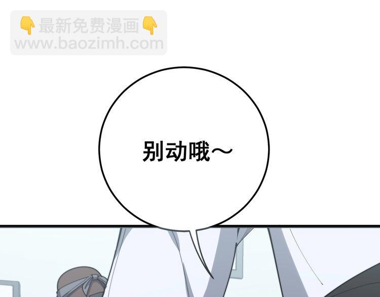 毒手巫醫 - 第137話 我是神醫大爲(3/3) - 1