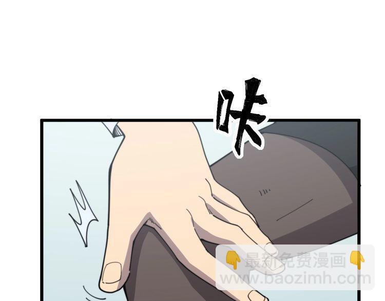 毒手巫醫 - 第137話 我是神醫大爲(3/3) - 3