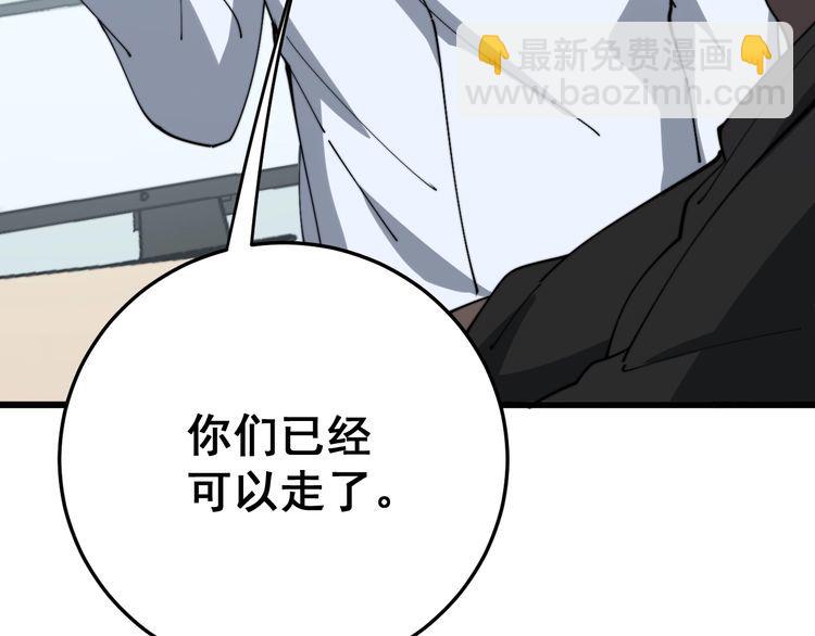 毒手巫醫 - 第137話 我是神醫大爲(3/3) - 6