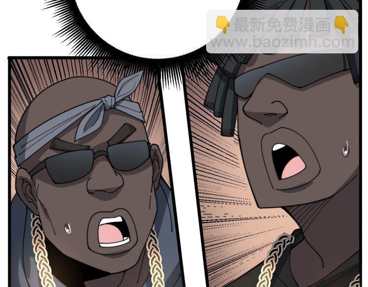 毒手巫醫 - 第137話 我是神醫大爲(3/3) - 8