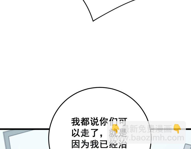 毒手巫醫 - 第137話 我是神醫大爲(3/3) - 2