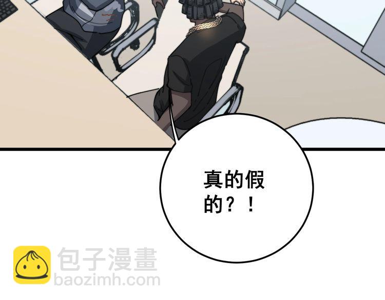 毒手巫醫 - 第137話 我是神醫大爲(3/3) - 4