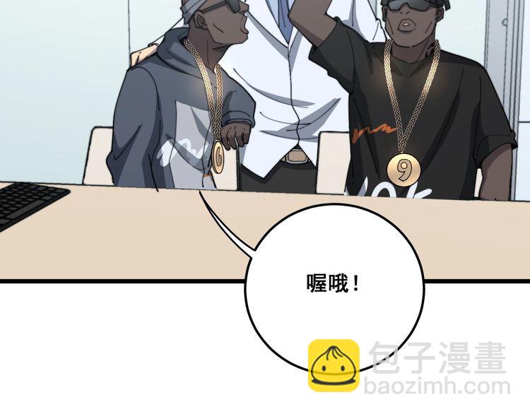 毒手巫醫 - 第137話 我是神醫大爲(3/3) - 6