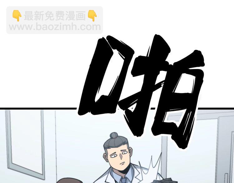 毒手巫醫 - 第137話 我是神醫大爲(3/3) - 8