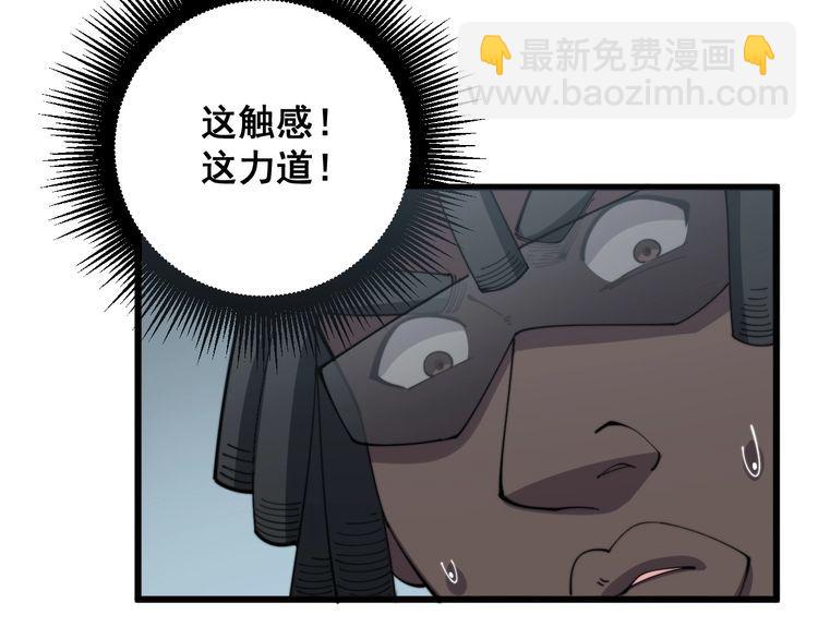 毒手巫醫 - 第137話 我是神醫大爲(3/3) - 2