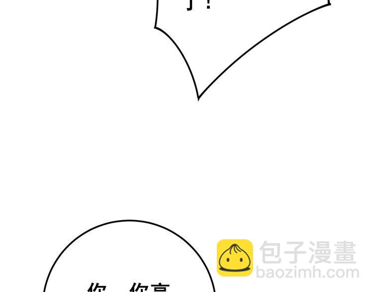 毒手巫醫 - 第137話 我是神醫大爲(3/3) - 6