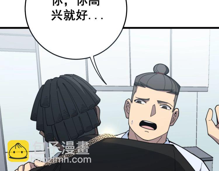 毒手巫醫 - 第137話 我是神醫大爲(3/3) - 7