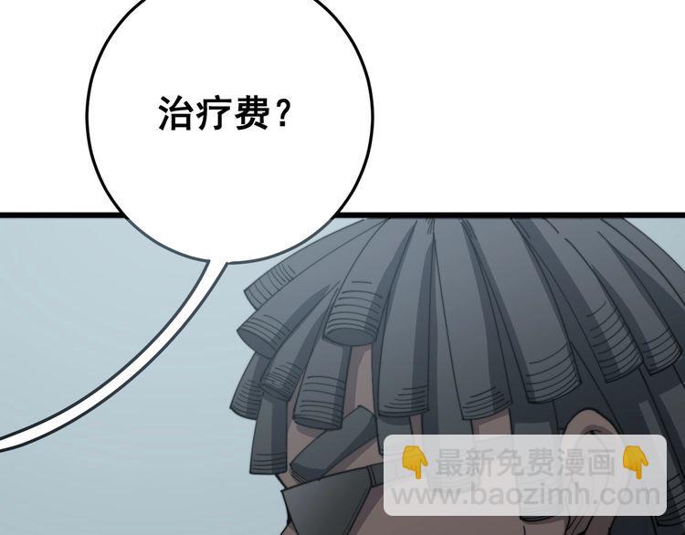 毒手巫醫 - 第137話 我是神醫大爲(3/3) - 1