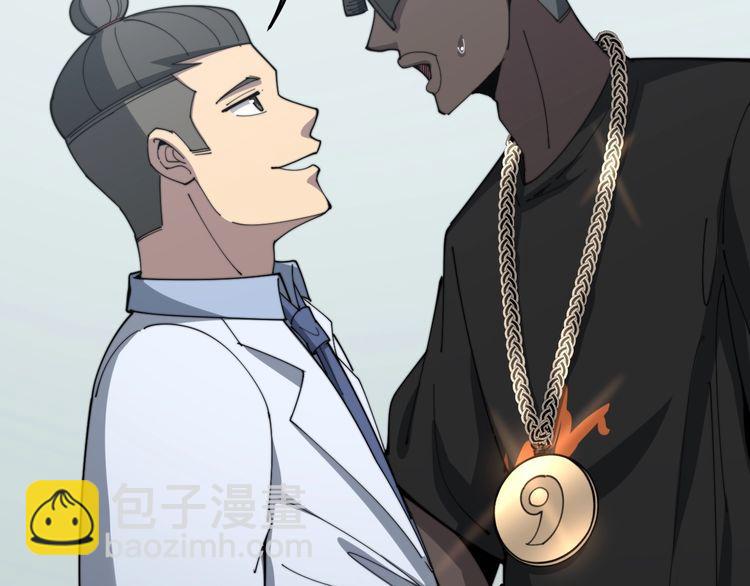 毒手巫醫 - 第137話 我是神醫大爲(3/3) - 5