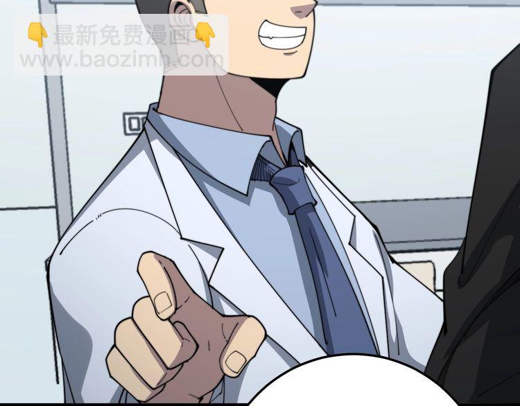 毒手巫醫 - 第137話 我是神醫大爲(3/3) - 8