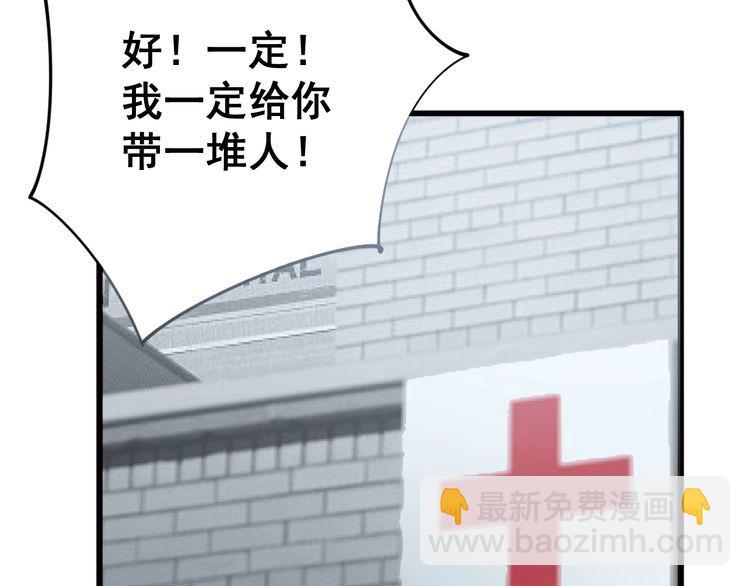 毒手巫醫 - 第137話 我是神醫大爲(3/3) - 2