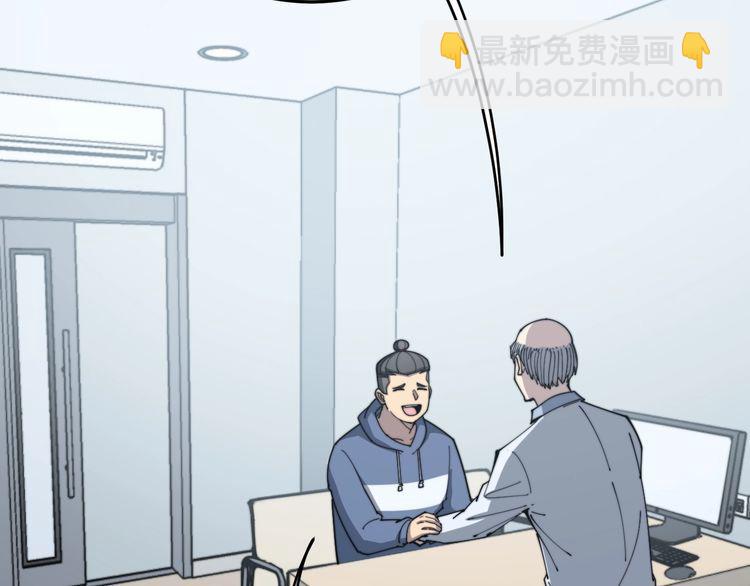 毒手巫醫 - 第137話 我是神醫大爲(1/3) - 1