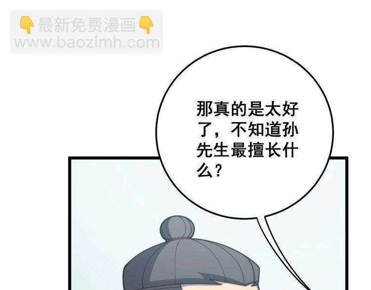 毒手巫醫 - 第137話 我是神醫大爲(1/3) - 3