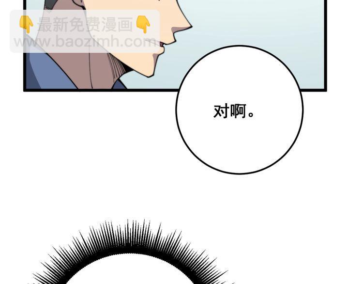 毒手巫醫 - 第137話 我是神醫大爲(1/3) - 3