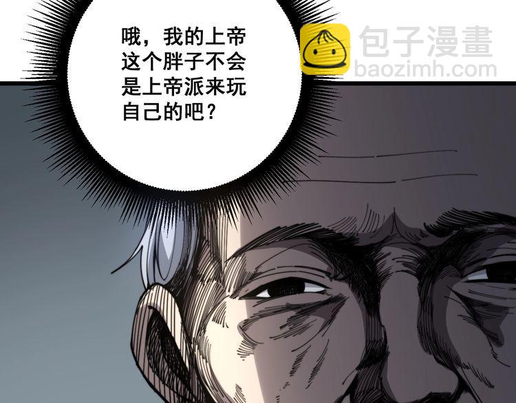 毒手巫醫 - 第137話 我是神醫大爲(1/3) - 4