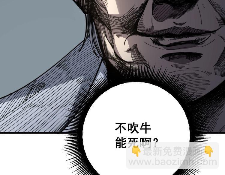 毒手巫醫 - 第137話 我是神醫大爲(1/3) - 5