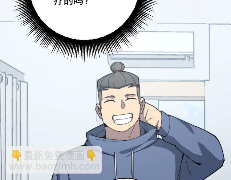 毒手巫醫 - 第137話 我是神醫大爲(1/3) - 7