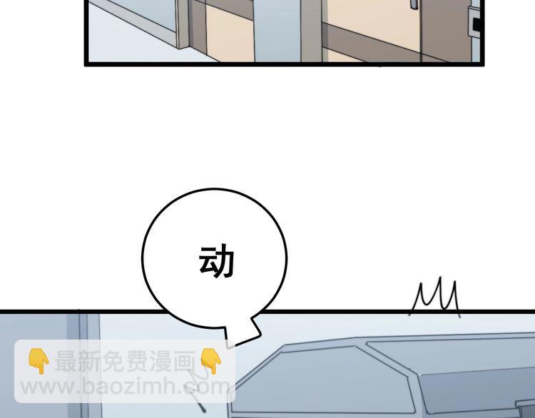 毒手巫醫 - 第137話 我是神醫大爲(1/3) - 3