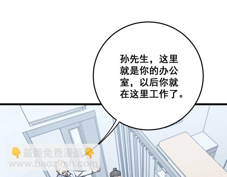 毒手巫醫 - 第137話 我是神醫大爲(1/3) - 5