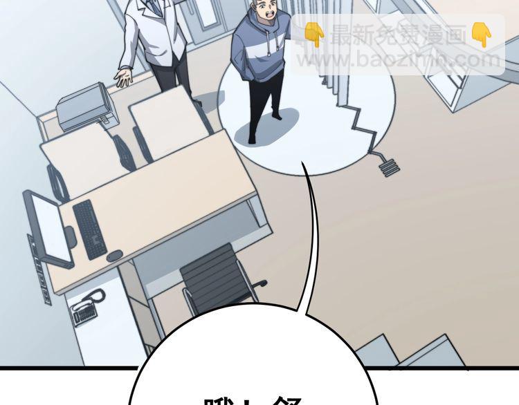 毒手巫醫 - 第137話 我是神醫大爲(1/3) - 6