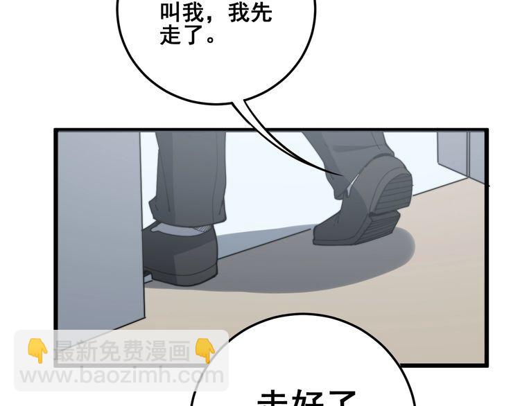 毒手巫醫 - 第137話 我是神醫大爲(1/3) - 3