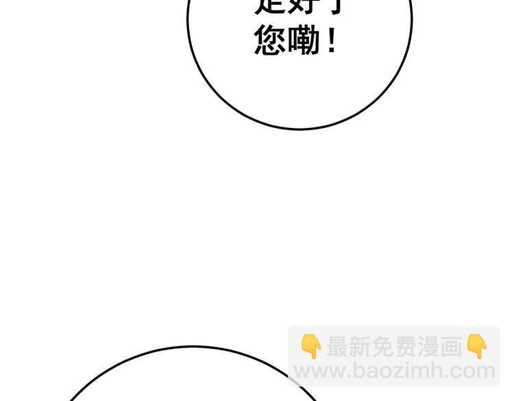 毒手巫醫 - 第137話 我是神醫大爲(1/3) - 4