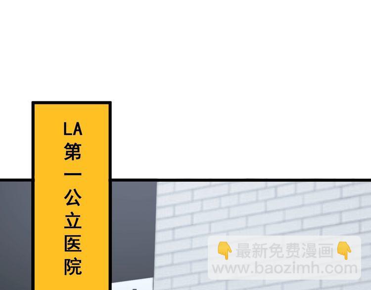 毒手巫醫 - 第137話 我是神醫大爲(1/3) - 5