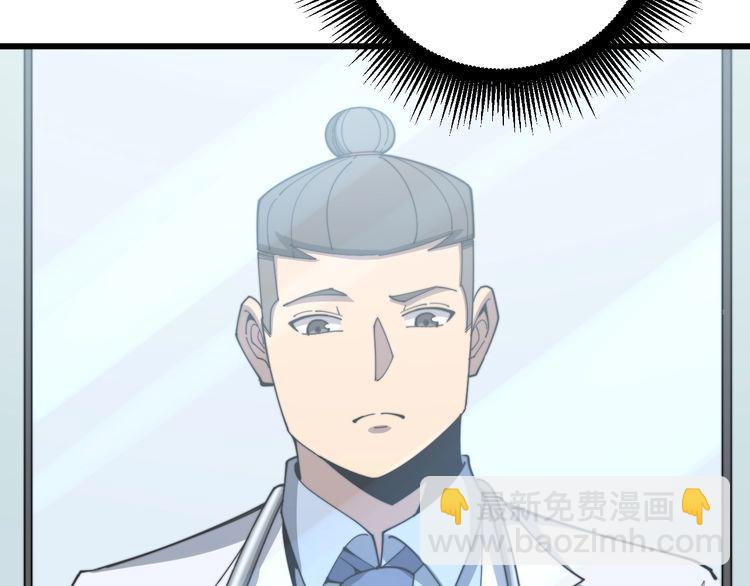 毒手巫醫 - 第137話 我是神醫大爲(1/3) - 2