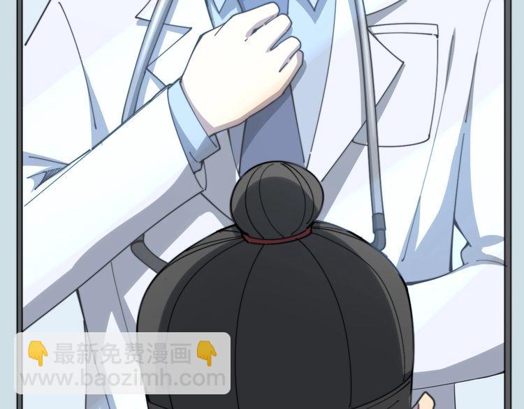 毒手巫醫 - 第137話 我是神醫大爲(2/3) - 5