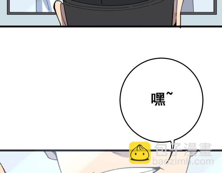 毒手巫醫 - 第137話 我是神醫大爲(2/3) - 6