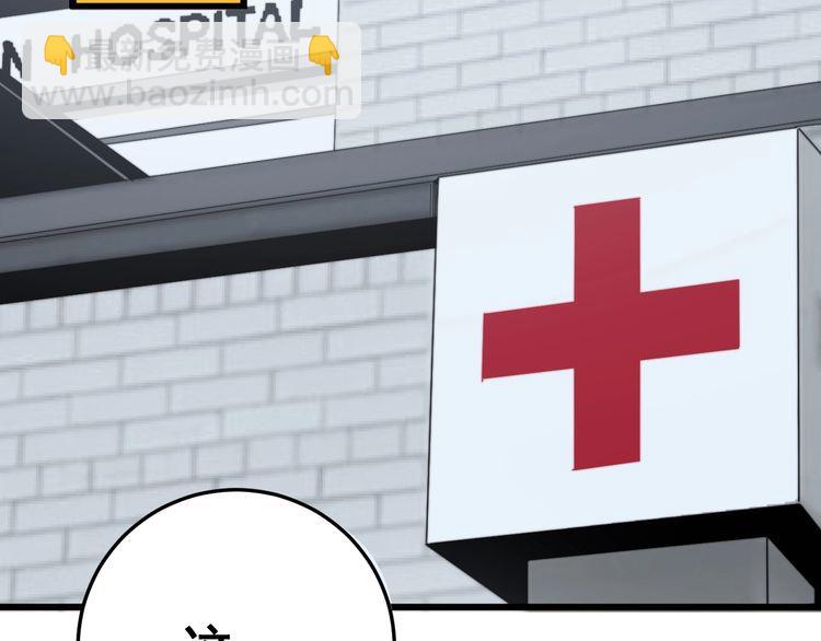 毒手巫醫 - 第137話 我是神醫大爲(1/3) - 6